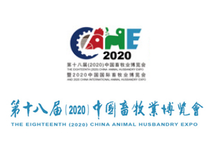 洁斐然与您相约长沙畜博会•共创未来